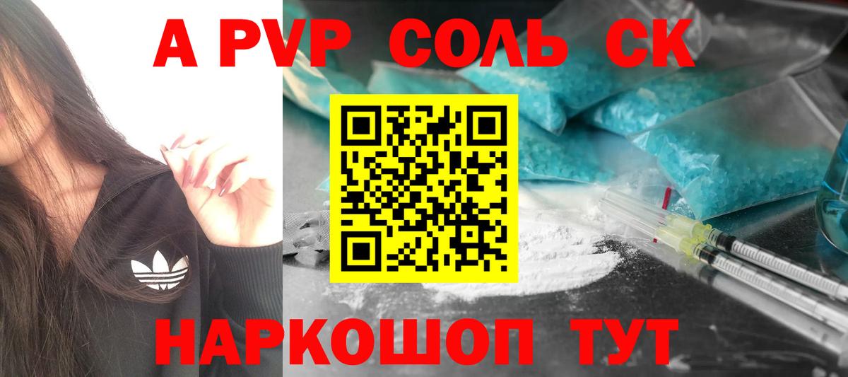 APVP крисы CK Назрань