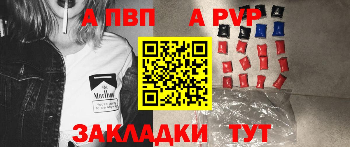 A-PVP СК КРИС  Вход с VPN  APVP крисы CK  Alfa_PVP  Назрань 