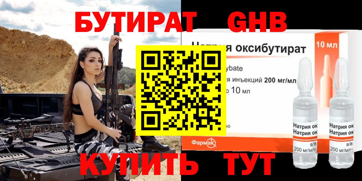 Назрань  Бутират Butirat  Вход с VPN 