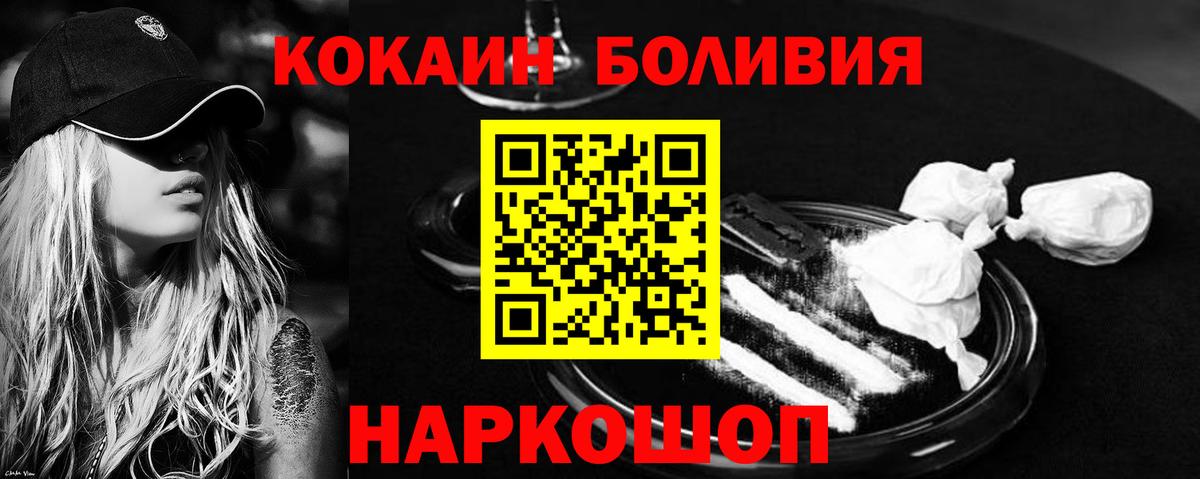 Cocaine Боливия Назрань