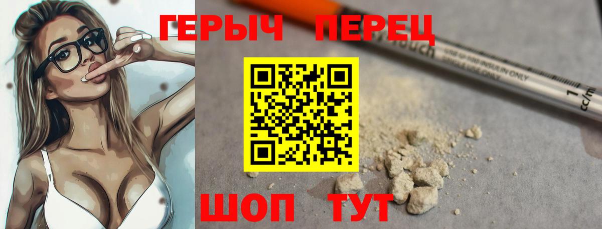 Героин хмурый  Вход с VPN  Назрань 