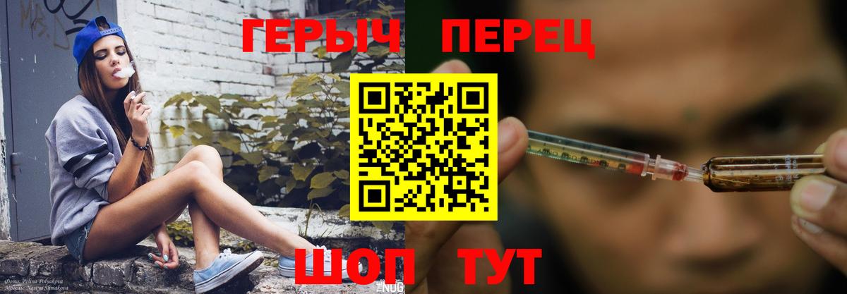 ГЕРОИН хмурый Назрань