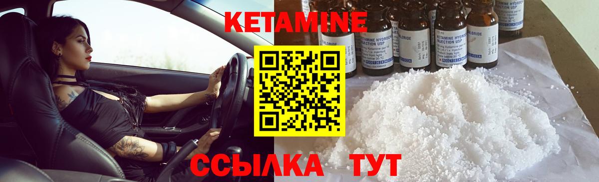 Назрань  КЕТАМИН ketamine  Вход с VPN 