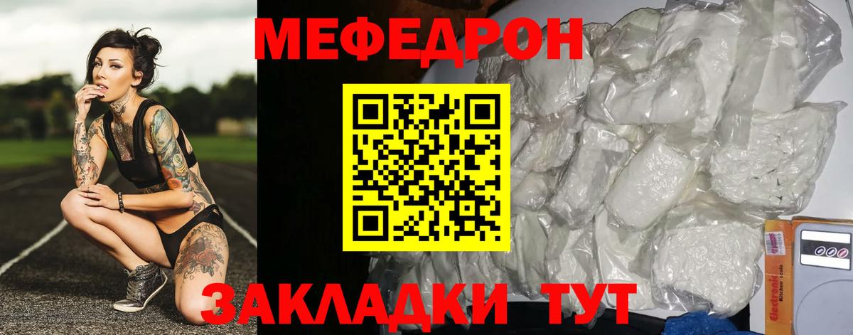 МЕФ  Назрань
