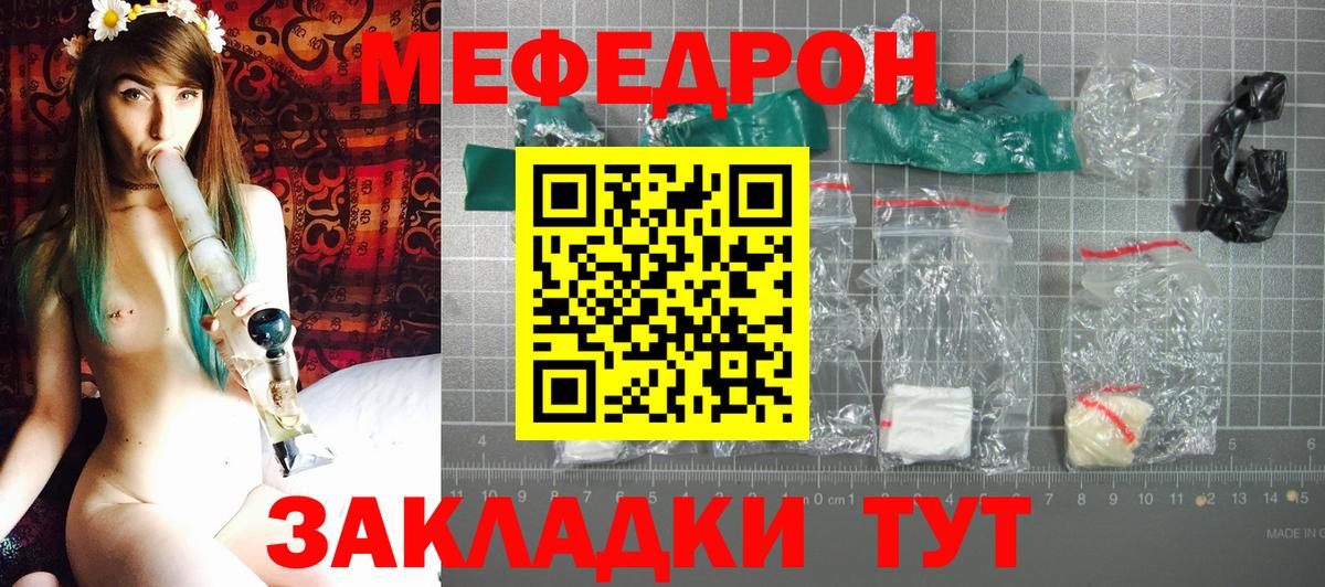 Мефедрон  Меф  Меф VHQ  Назрань  МЯУ-МЯУ VHQ  Вход с VPN 
