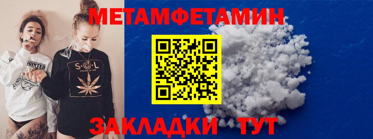 Назрань  МЕТАМФЕТАМИН пудра  МЕТАМФЕТАМИН  Вход с VPN 