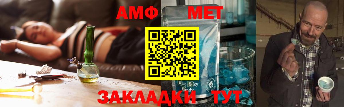 МЕТАМФЕТАМИН пудра Назрань