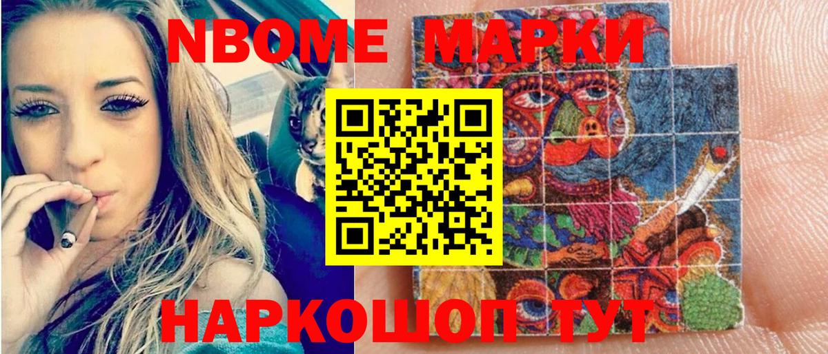 Наркотические марки 1500мкг Назрань