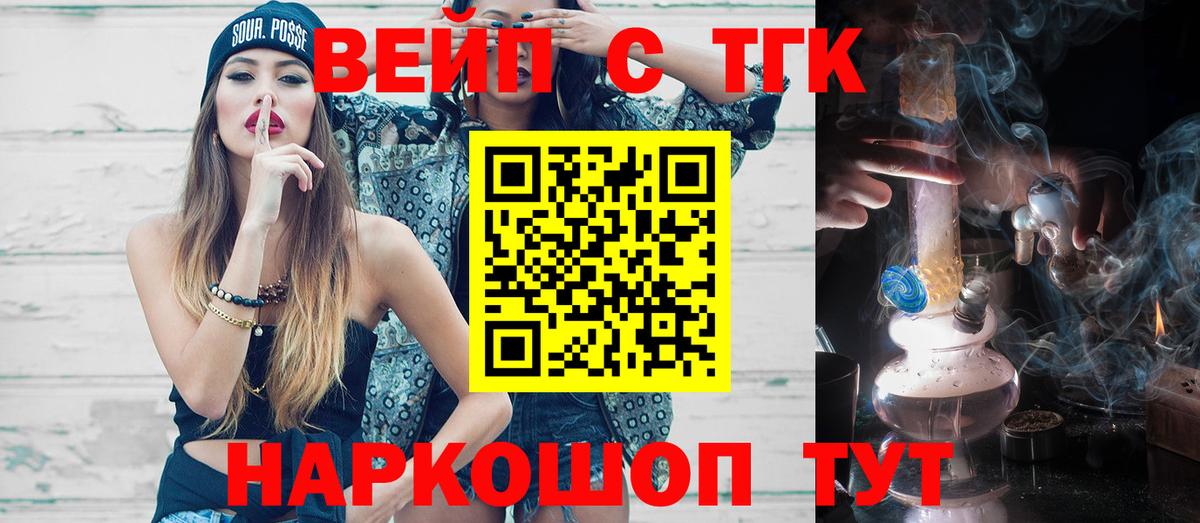 Назрань  ТГК жижа  Вход с VPN 
